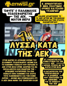 enwsi.gr