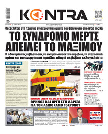 Kontra News