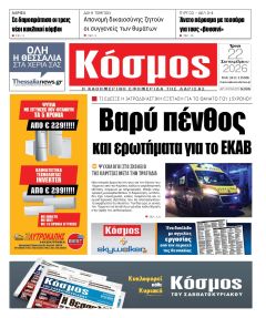 Κόσμος