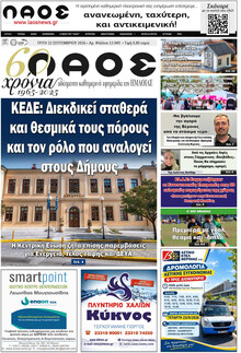 Λαός Βέροιας