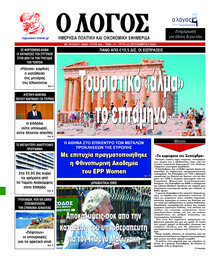 Λόγος