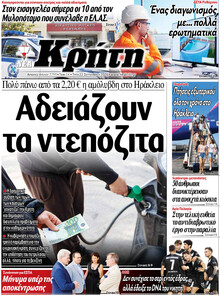 Νέα Κρήτη