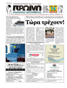 Πρωινή Καβάλας