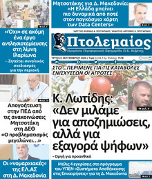 Πτολεμαίος