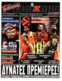 Στοίχημα