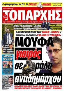 Τοπάρχης