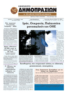 Δημοπρασιών