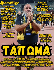 enwsi.gr