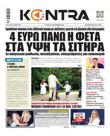 Kontra News