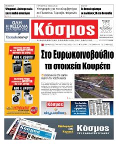 Κόσμος