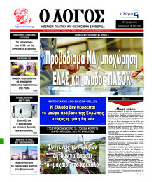 Λόγος