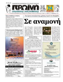 Πρωινή Καβάλας