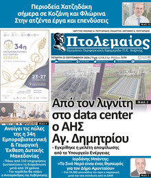 Πτολεμαίος