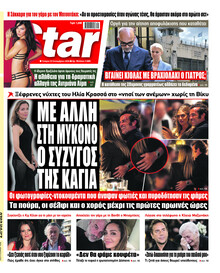Star Press