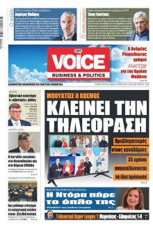 Finance and Markets Voice
