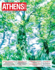 Athens Voice
