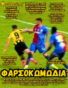 enwsi.gr