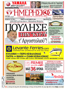Ημερήσιος