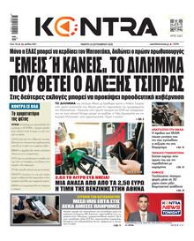 Kontra News