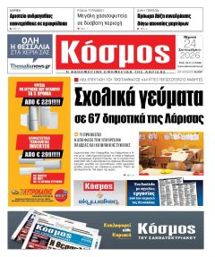 Κόσμος
