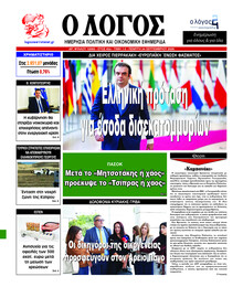 Λόγος