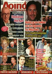 ΛΟΙΠΟΝ