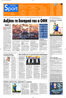 Πατρίς Σπορ