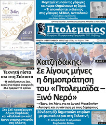 Πτολεμαίος