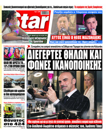 Star Press