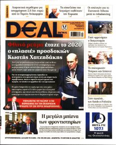 Deal