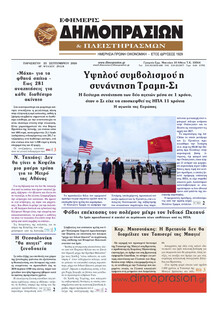 Δημοπρασιών