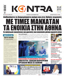 Kontra News