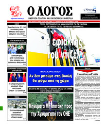Λόγος