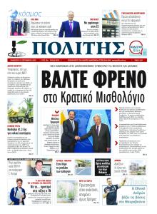 Πολίτης Κύπρου