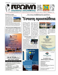Πρωινή Καβάλας