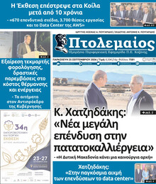 Πτολεμαίος