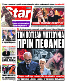 Star Press