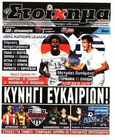 Στοίχημα
