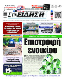 Συνείδηση