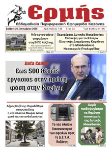 Ερμής