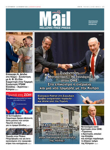 Hellenic Mail