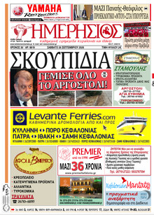 Ημερήσιος