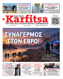 Καρφίτσα