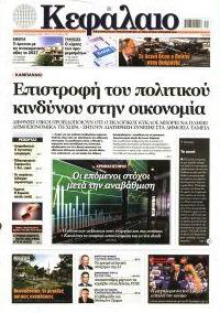 Κεφάλαιο