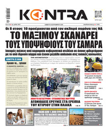 Kontra News