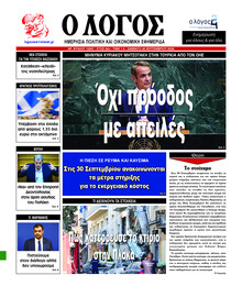Λόγος