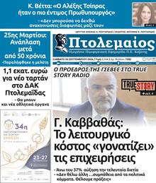 Πτολεμαίος