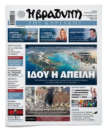 Βραδυνή Κ.