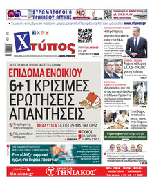Χτύπος