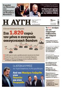 Αυγή